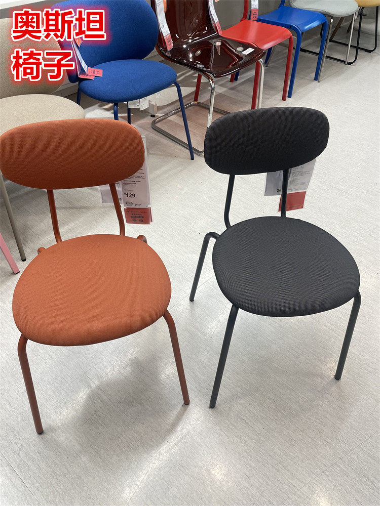 IKEA宜家北欧柔软舒适椅子用餐椅