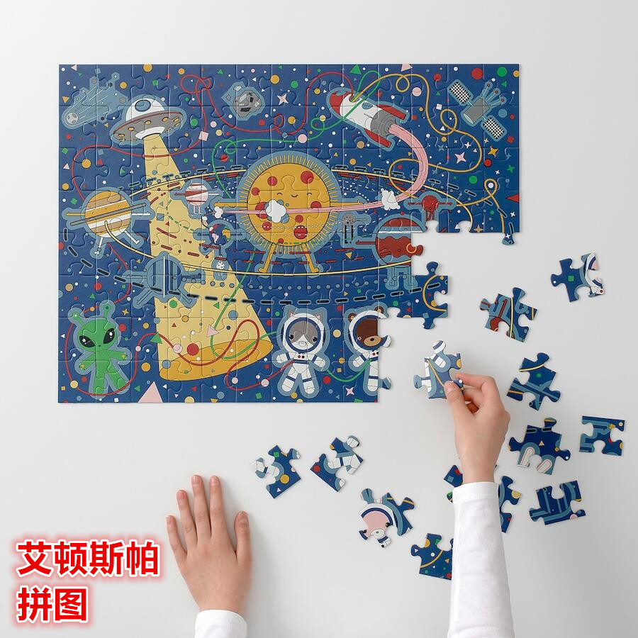 IKEA宜家智力拼图儿童玩具益智