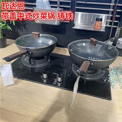 IKEA宜家 瓦达恩 带盖中式炒菜锅长柄铸铁锅家用炒锅