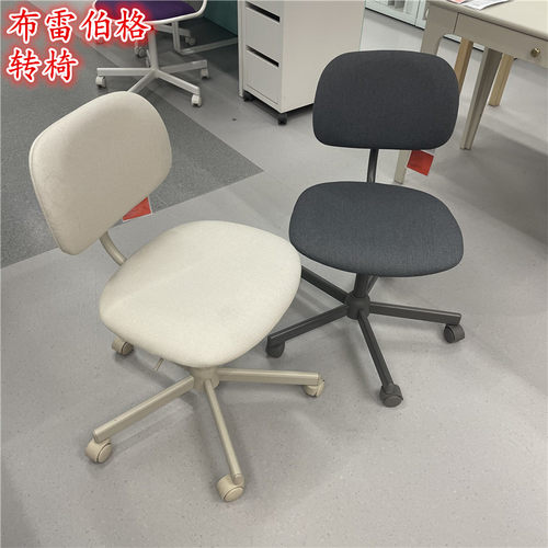 ikea宜家布雷伯格转椅北欧简约