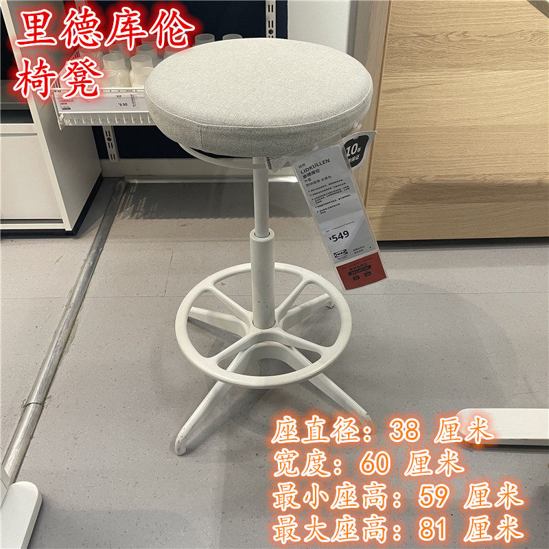 宜家会客可旋转酒吧凳