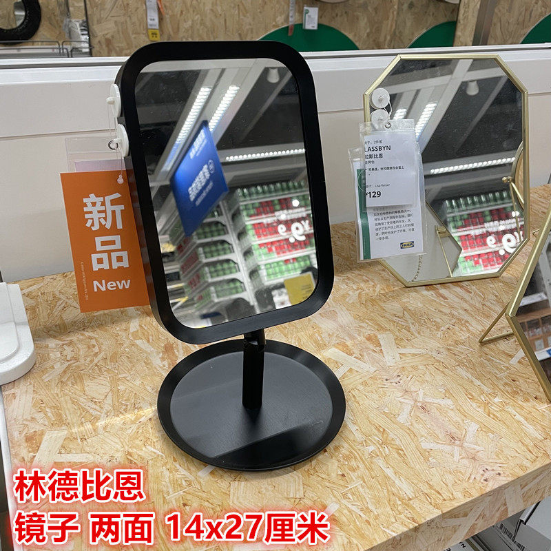 IKEA宜家 林德比恩 镜子化妆镜梳妆镜两面带放大镜台面摆设