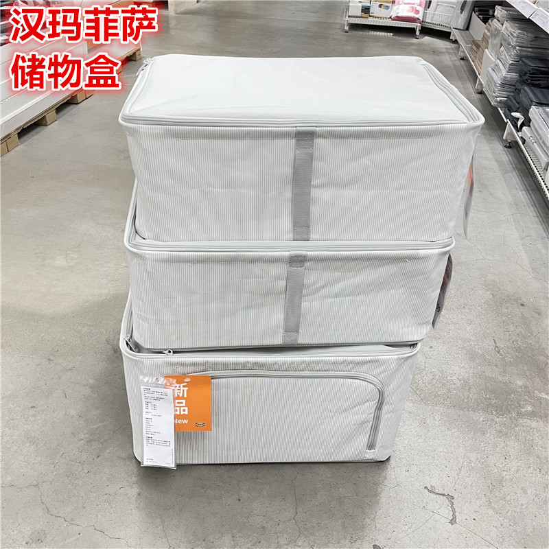IKEA宜家北欧简约条纹大众