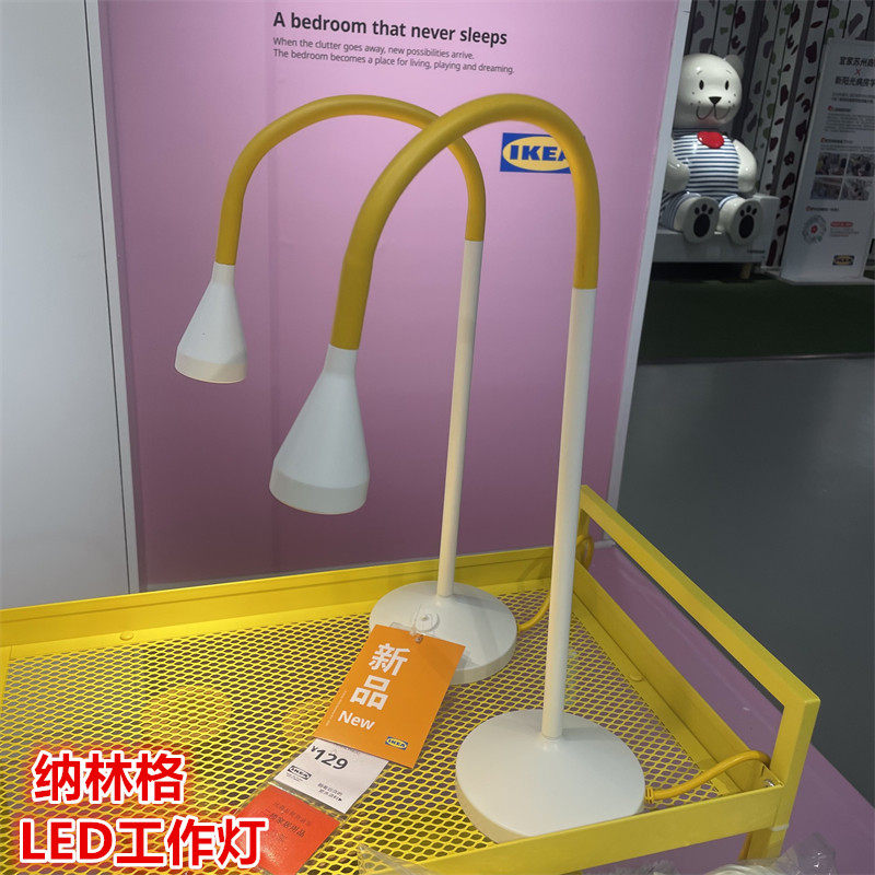IKEA宜家可调节LED工作灯阅读灯