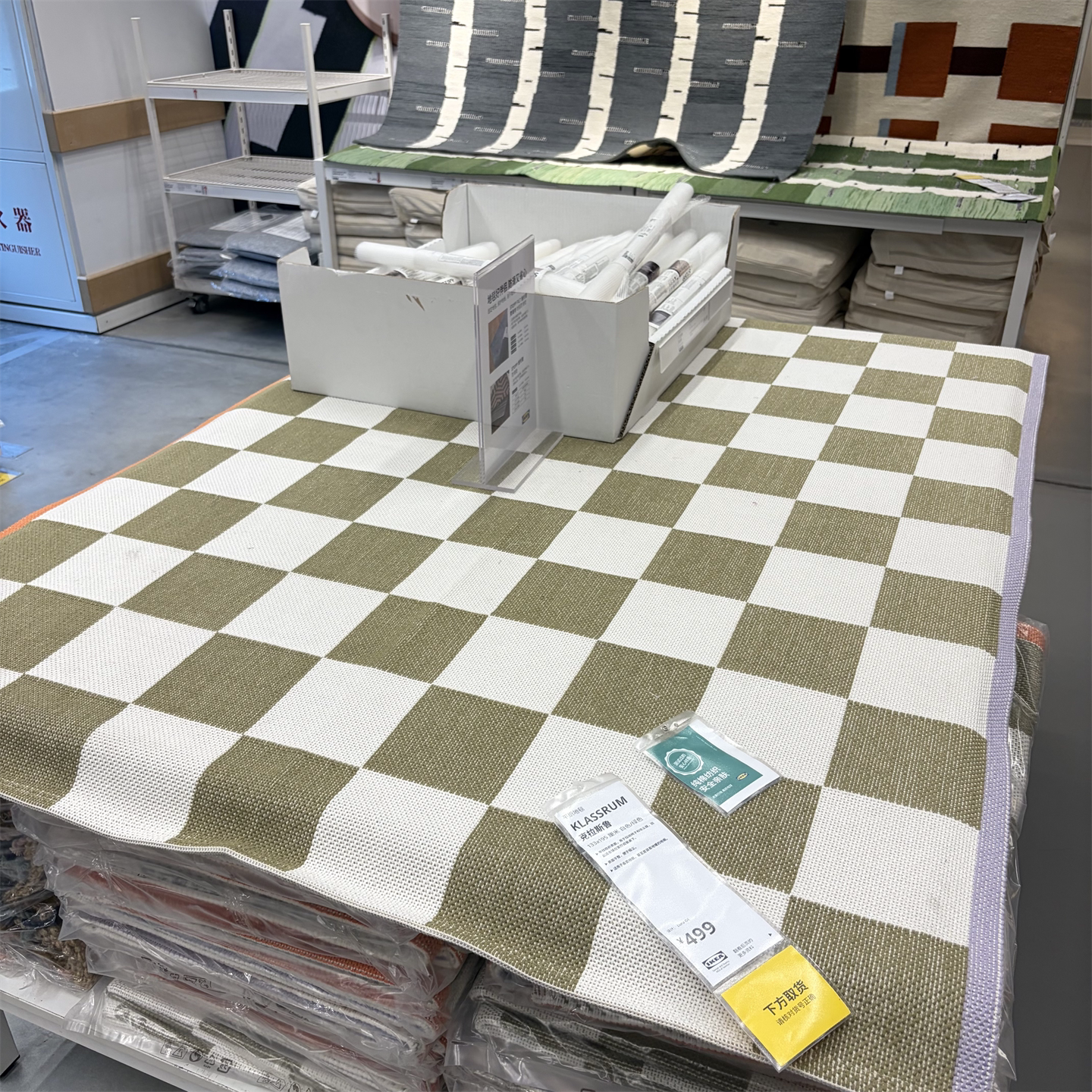IKEA宜家简约格子图案平织地毯
