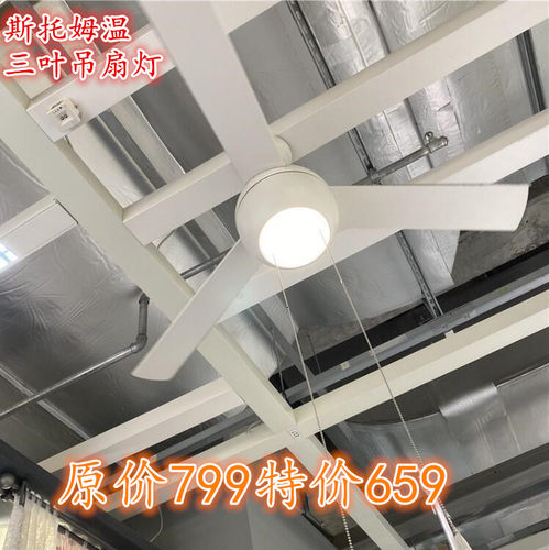 宜家德国进口白色吊扇灯