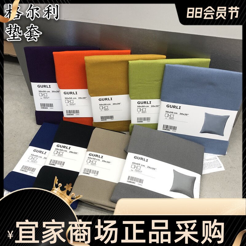 IKEA宜家 格尔利 靠垫套沙发抱枕套纯棉简约纯色方形50x50厘米