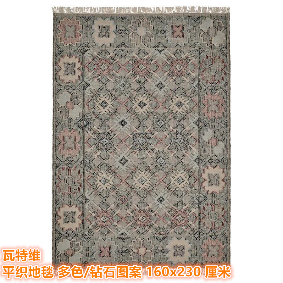 IKEA宜家羊毛手工制作平织地毯