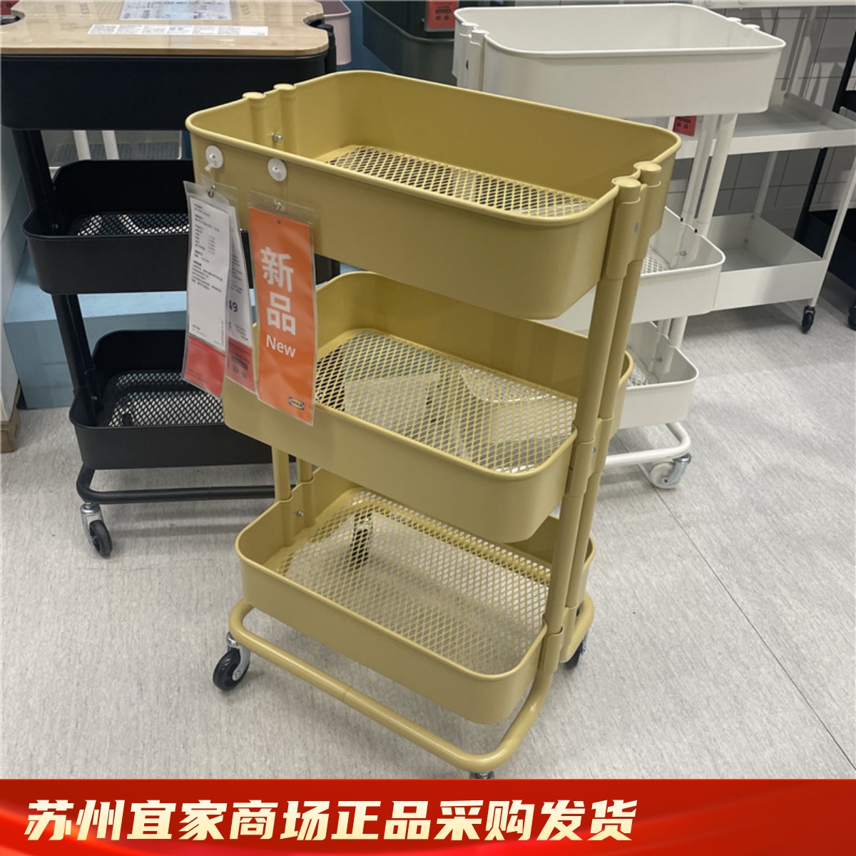 IKEA宜家家用收纳置物小推车