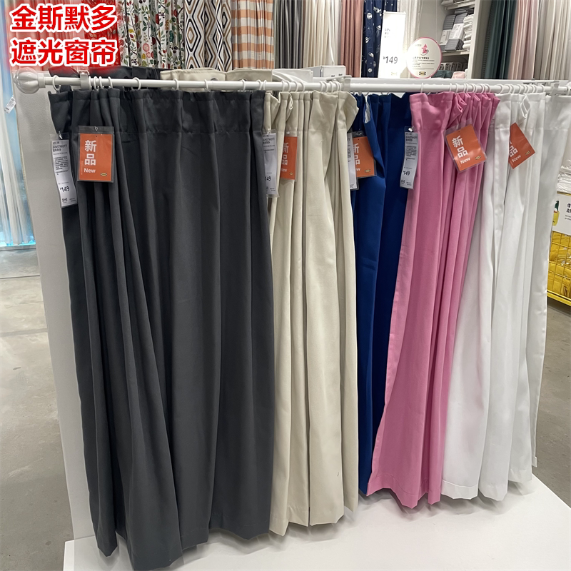 IKEA宜家 金斯默多 高遮光窗帘客厅卧室遮阳隔热纯色简约装饰窗帘