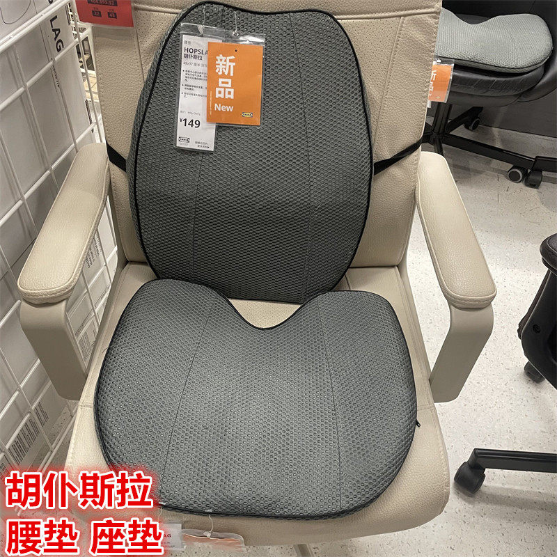 IKEA宜家 胡仆斯拉 腰垫椅子座垫靠腰垫办公室久坐神奇柔软坐垫