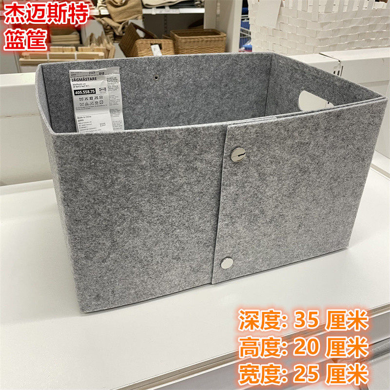IKEA宜家毛毡收纳篮筐杂物玩具