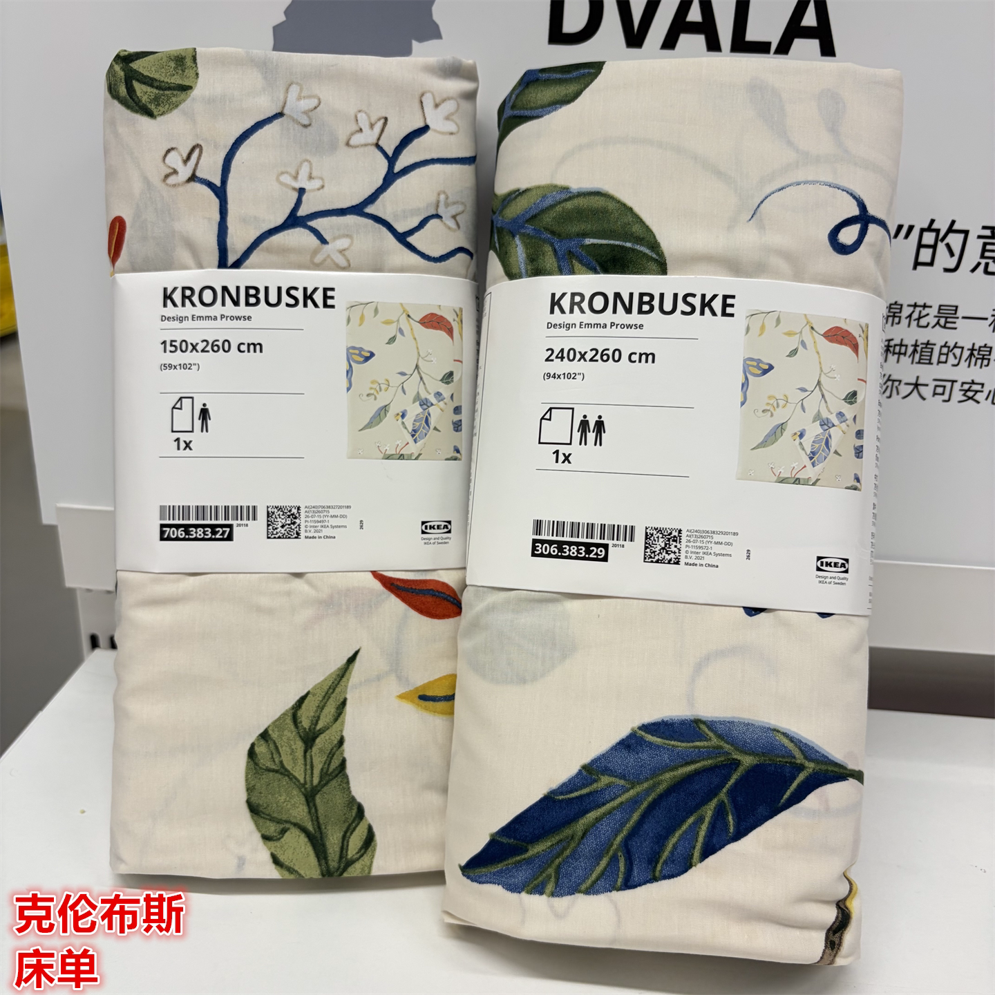 IKEA宜家 克伦布斯 床单棉和莱赛尔混纺材质多色花卉图案床上用品