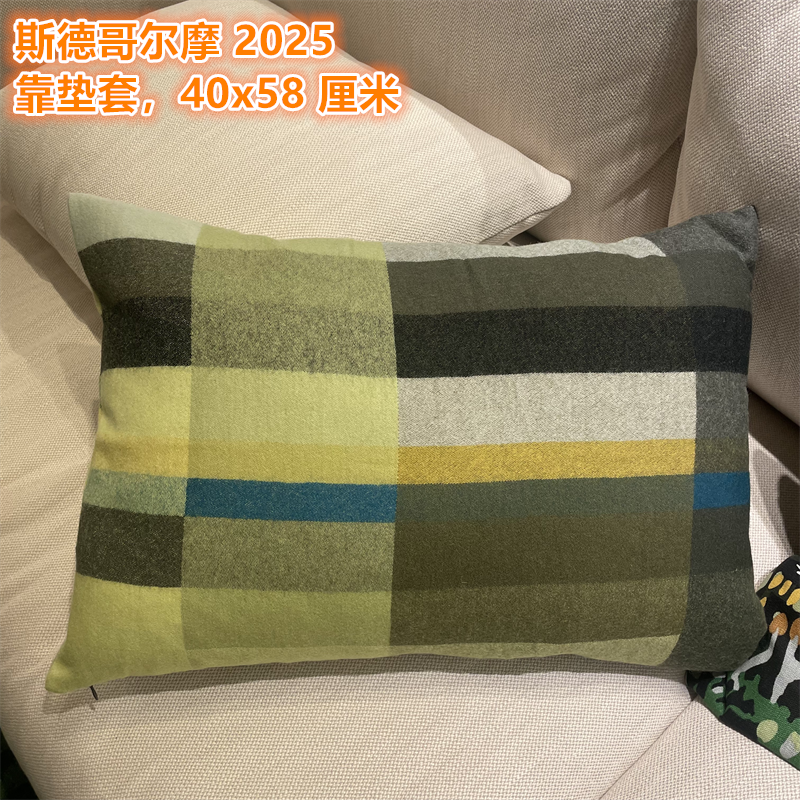 IKEA宜家 斯德哥尔摩2025 靠垫套沙发抱枕套羊毛材质40x58 厘米