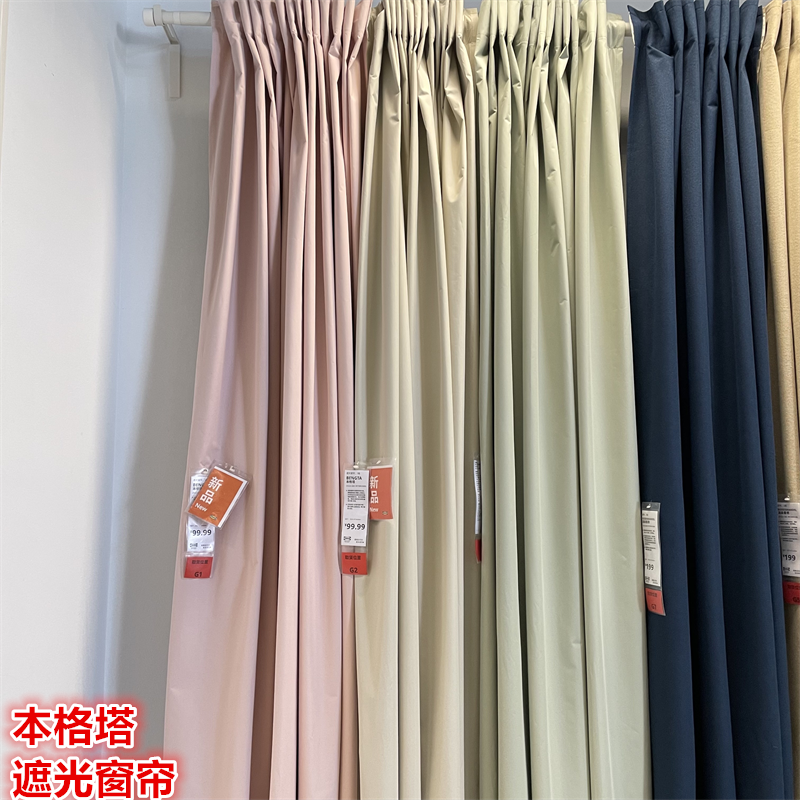 IKEA宜家本格塔 全遮光窗帘衬帘卧室纯色简约成品纯色210x250厘米 - 实物图