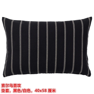 IKEA宜家索尔乌普攻 靠垫套沙发抱枕套纯棉材质黑白色条纹40x58CM