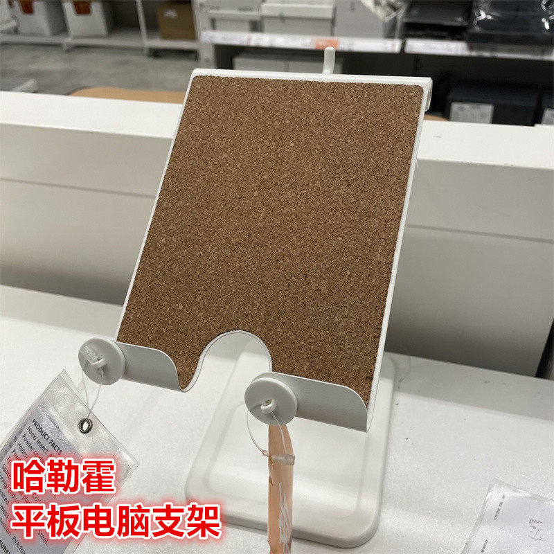 IKEA宜家平板手机支架可调节高度