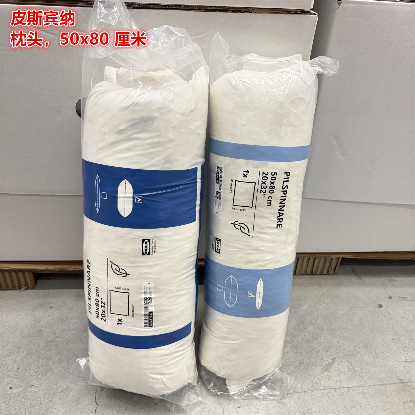ikea宜家隆特拉福羽绒鸭毛枕头