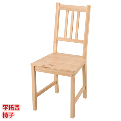 IKEA宜家 平托普 椅子用餐椅餐桌椅北欧简约实木椅子松木白色蓝色
