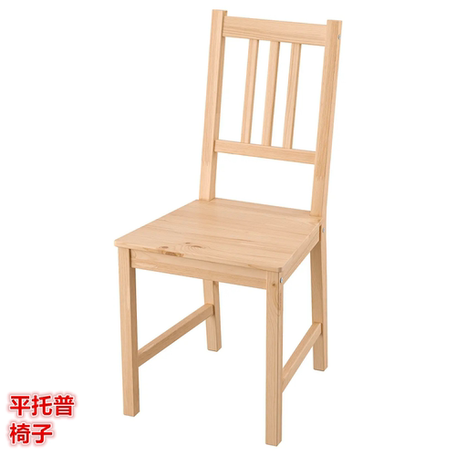 IKEA宜家 平托普 椅子用餐椅餐桌椅北欧简约实木椅子松木白色蓝色