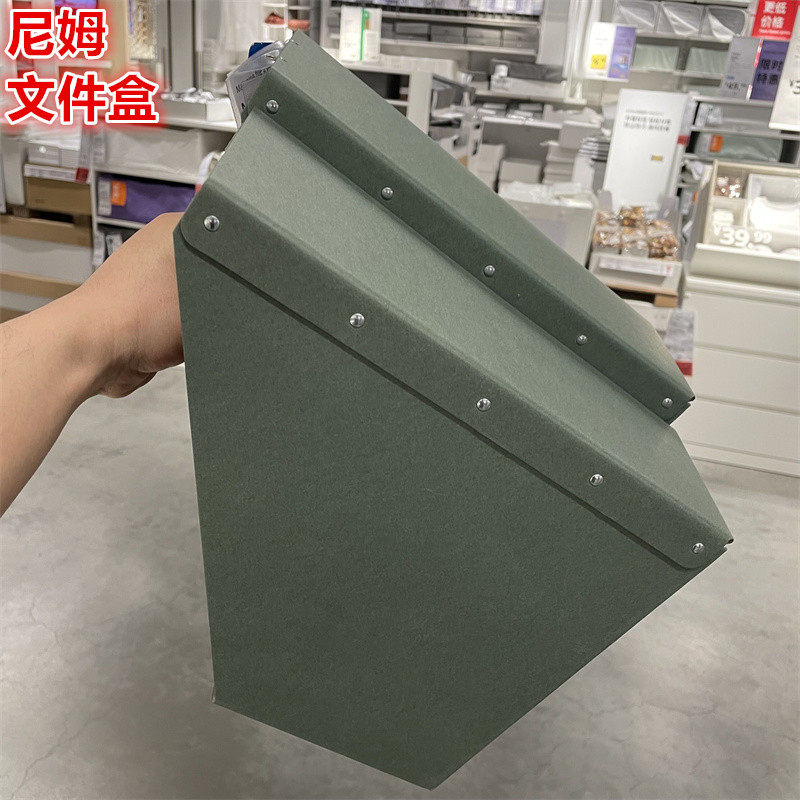 IKEA宜家 尼姆 文件盒桌面办公文件A4纸收纳盒档案盒纸盒灰绿色