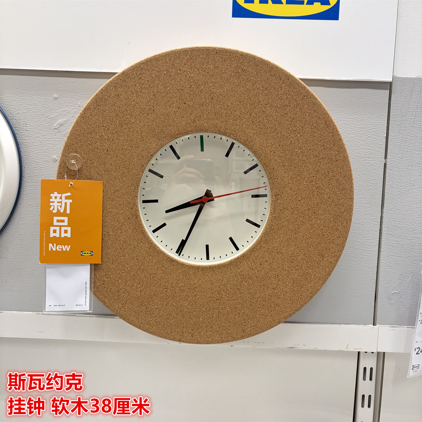 IKEA宜家 斯瓦约克 挂钟墙壁时钟装饰品北欧简约软木直径38厘米