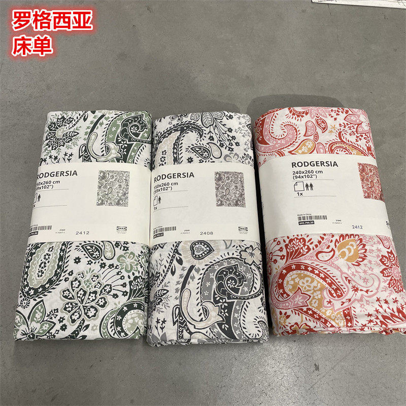 IKEA宜家新品 罗格西亚 床单花卉图案混纺材质单人双人床单