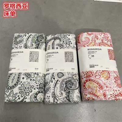 IKEA宜家混纺花卉图案单双人床单