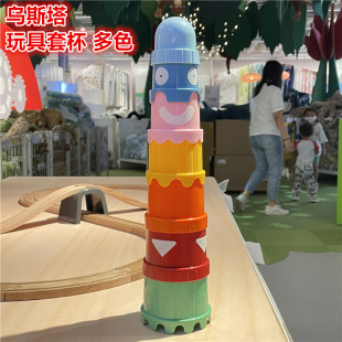 IKEA宜家 乌斯塔 玩具套杯戏水玩具儿童叠叠乐婴幼儿益智环保塑料