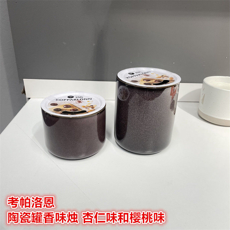 IKEA宜家杏仁味和樱桃味香薰蜡烛