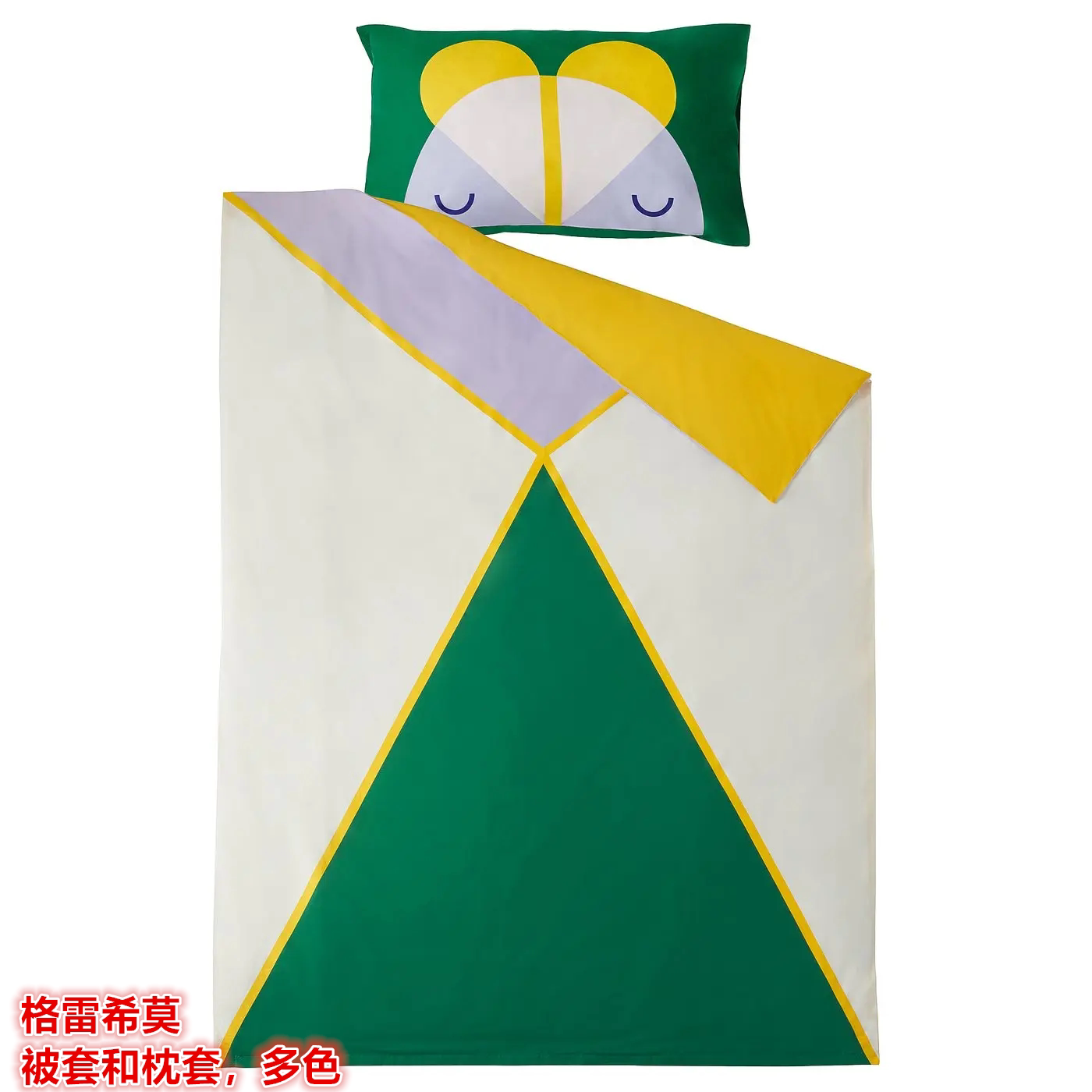 IKEA宜家 格雷希莫 儿童被套和枕套纯棉材质卡通可爱昆虫图案被罩