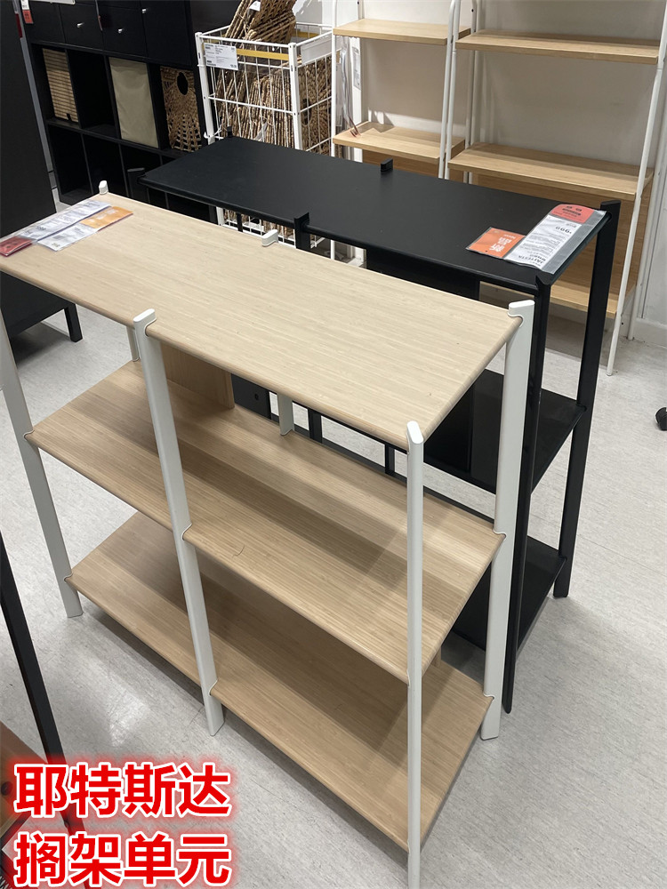 IKEA宜家竹开放式置物架收纳架