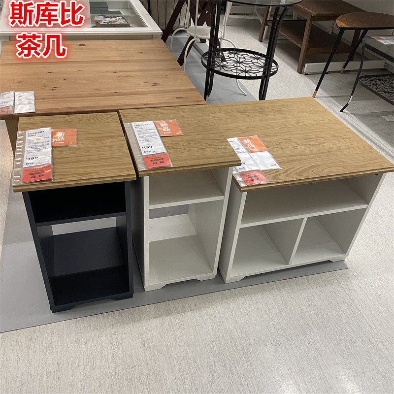 IKEA宜家北欧简约茶几角几