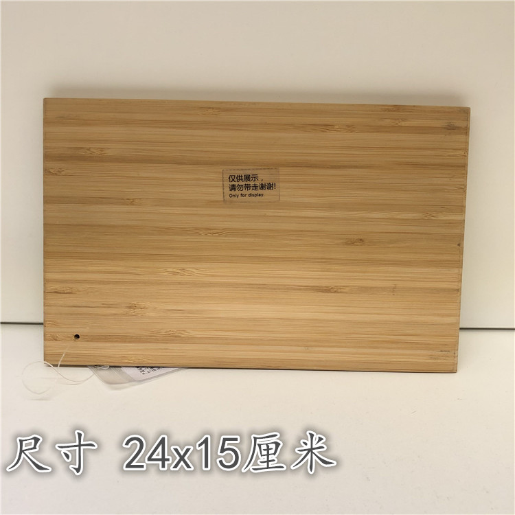 IKEA宜家 阿普特利菜板砧板水果蔬菜板竹制菜板
