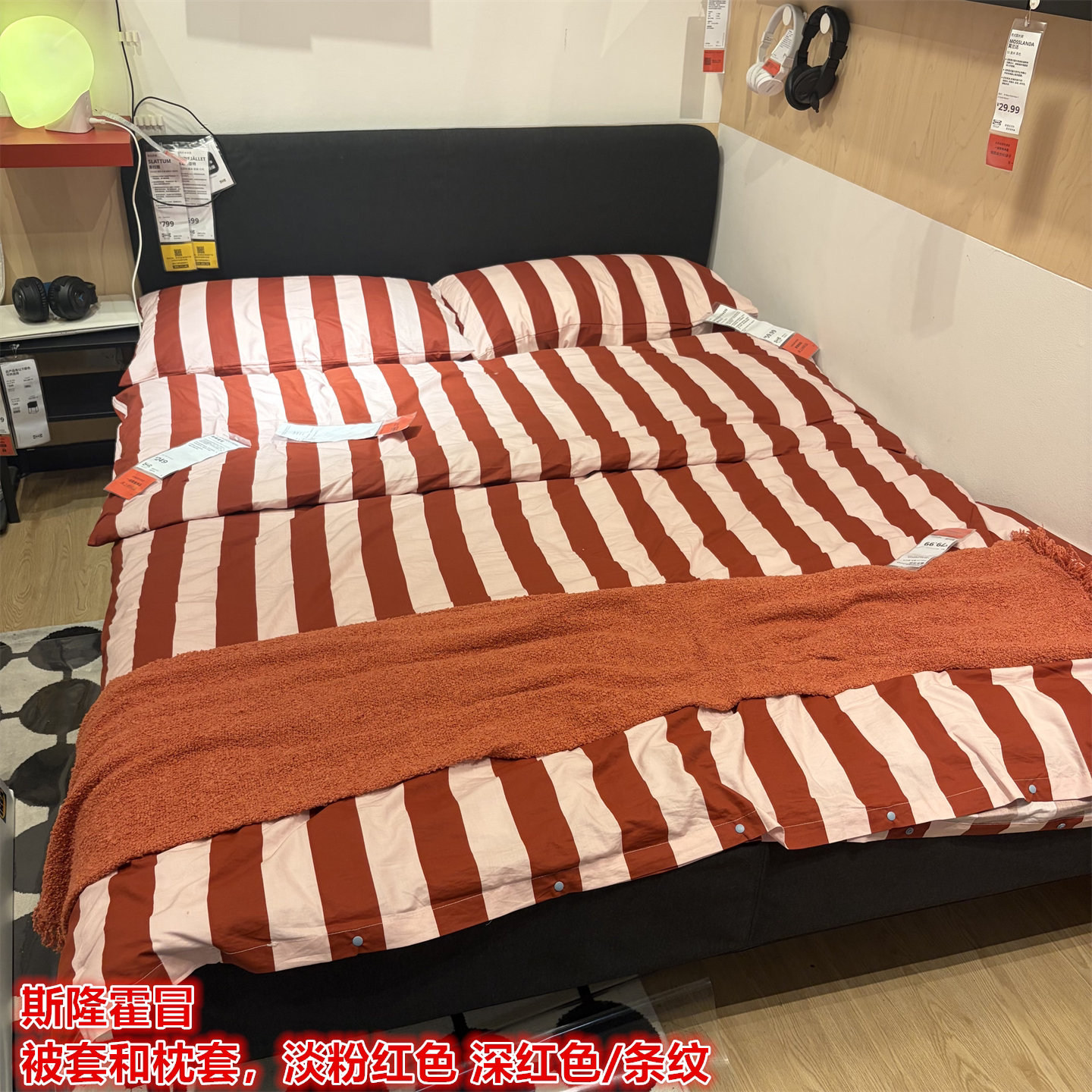 IKEA宜家 斯隆霍冒 被套和枕套棉和莱赛尔混纺材质条纹图案被罩