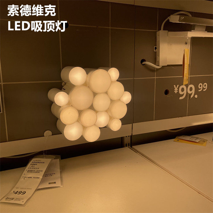 IKEA宜家 索德维克 LED吸顶灯浴室照明壁灯装饰灯白色/带有光泽