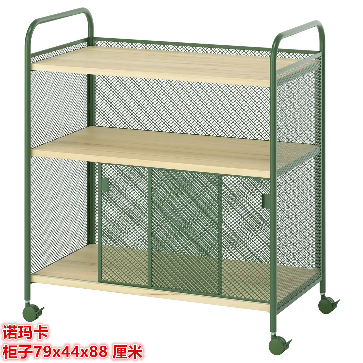 IKEA宜家 诺玛卡 柜子带脚轮移动置物收纳架搁架小型书架深绿色