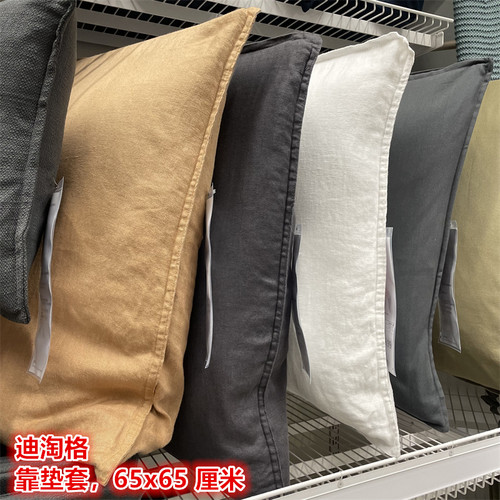 IKEA宜家靠垫套亚麻材质