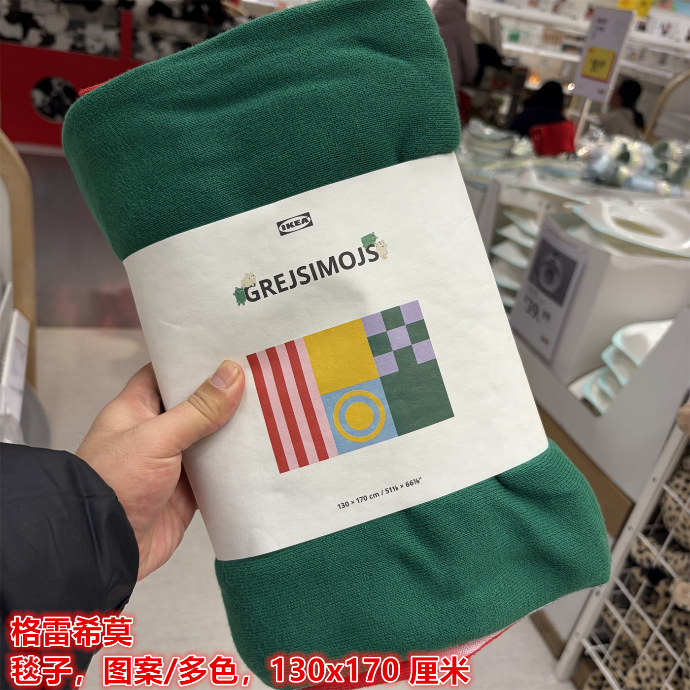 IKEA宜家 格雷希莫 毯子儿童休闲毯纯棉材质多色图案130x170 厘米