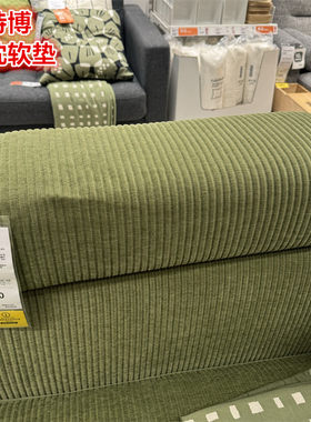 IKEA宜家沙发头枕软垫靠枕扶手垫