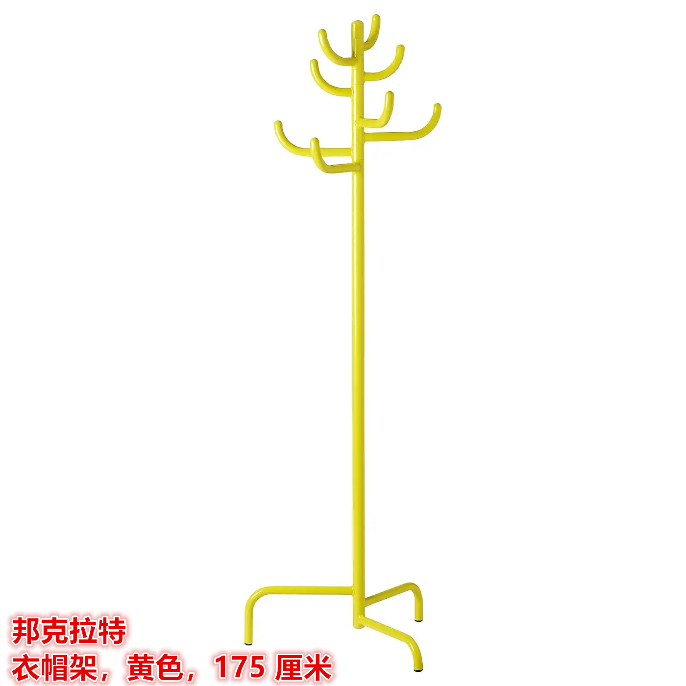 IKEA宜家北欧简约落地衣帽架