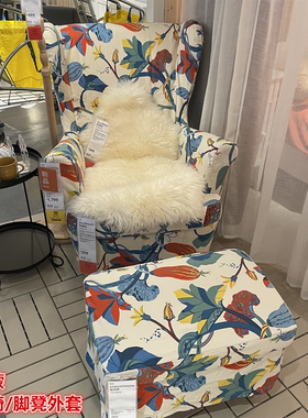 IKEA宜家替换拆洗靠背椅套