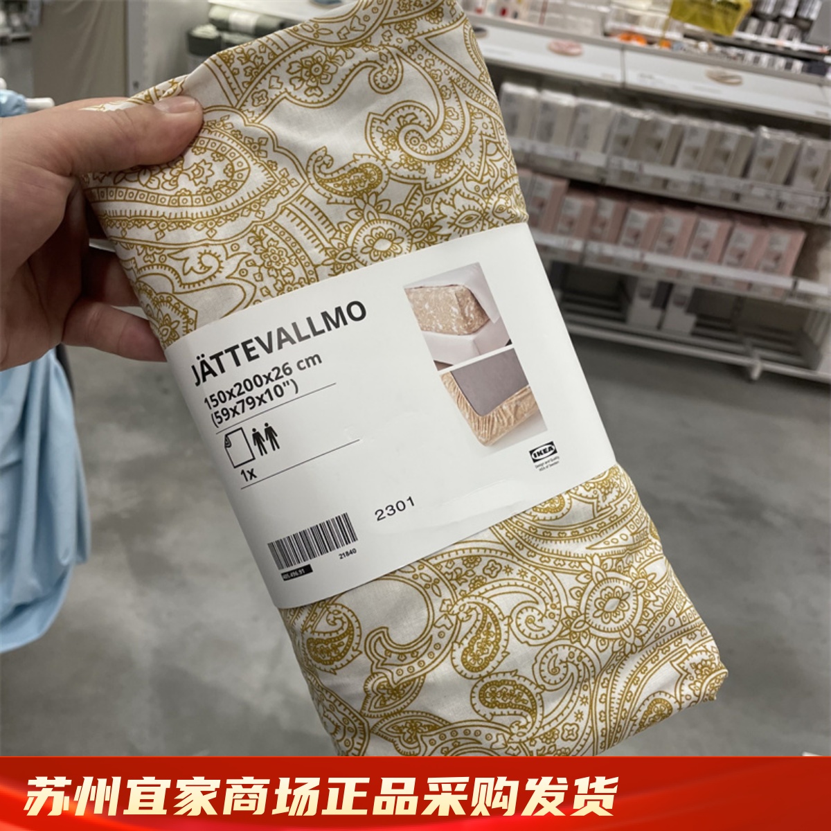 IKEA宜家 叶德瓦尔莫 床笠床垫罩花卉图案床单床垫保护套混纺材质