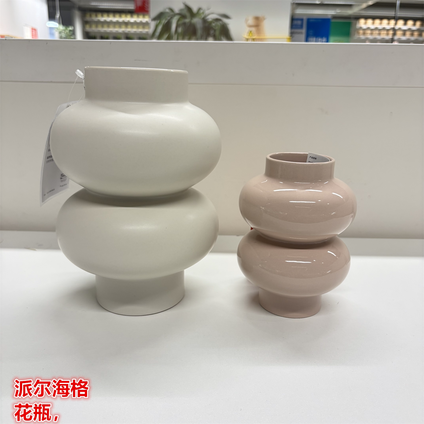 IKEA宜家 派尔海格 花瓶插花花器简约精美桌面装饰摆件葫芦造型
