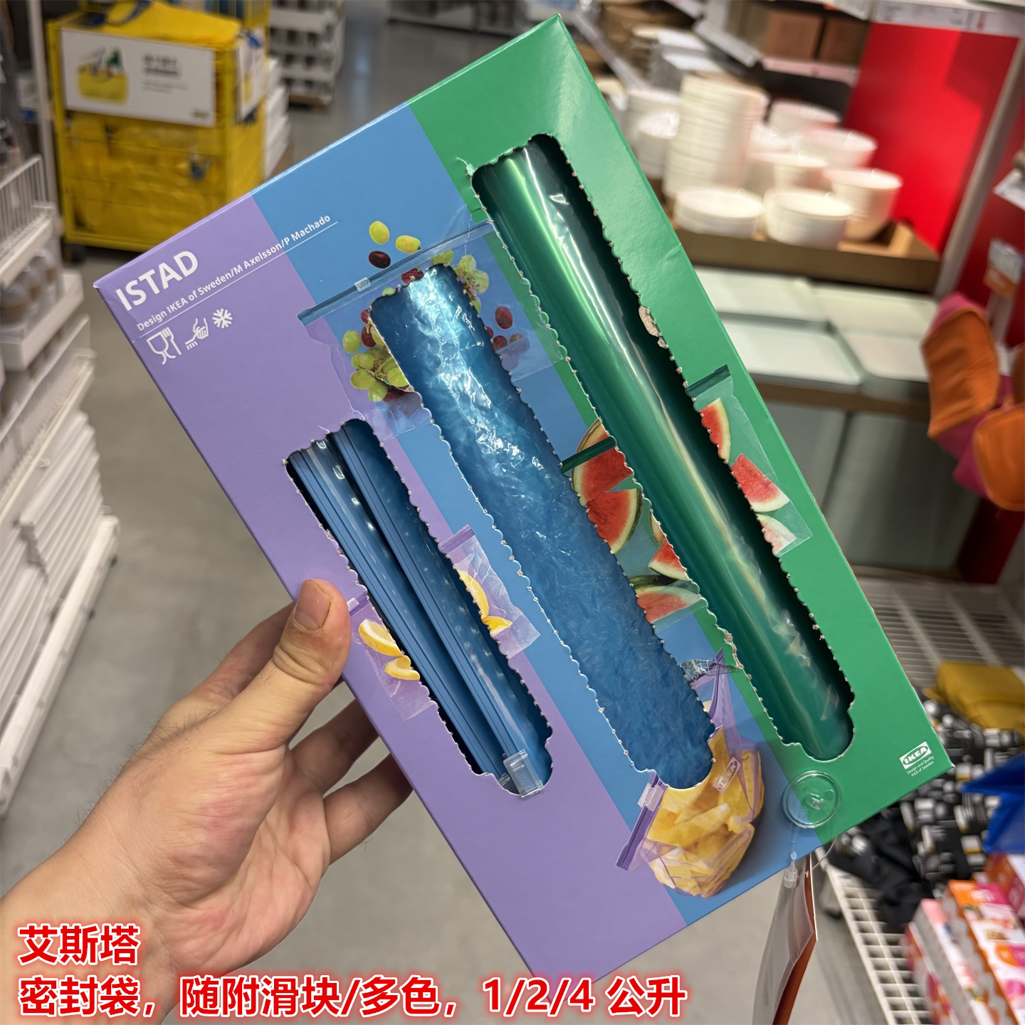 IKEA宜家艾斯塔 密封袋随附滑块塑料密实袋保鲜袋食品袋自封口袋