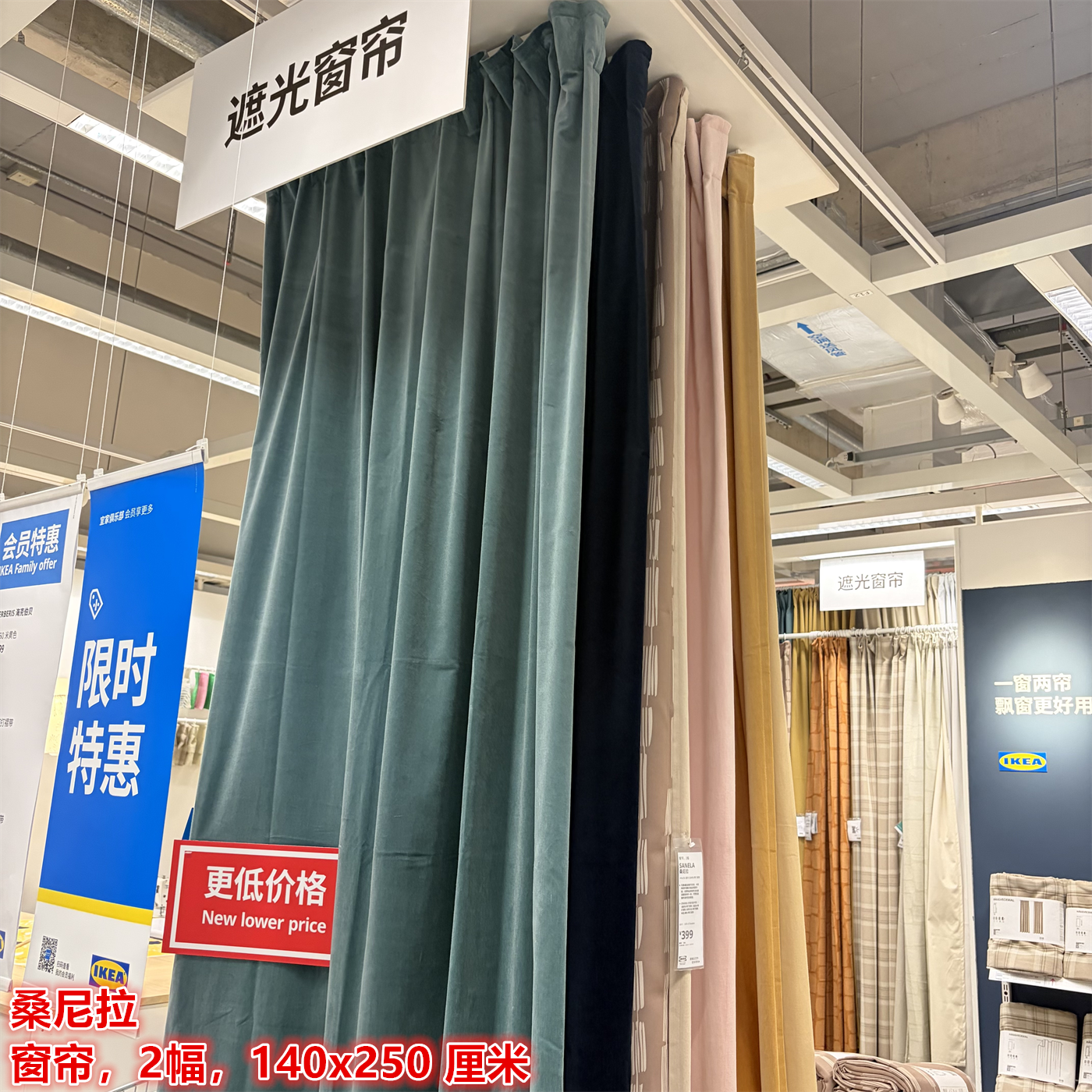 IKEA宜家 桑尼拉 窗帘2副棉绒材质高遮光纯色简约客厅卧室窗帘