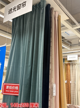 IKEA宜家 桑尼拉 窗帘2副棉绒材质高遮光纯色简约客厅卧室窗帘