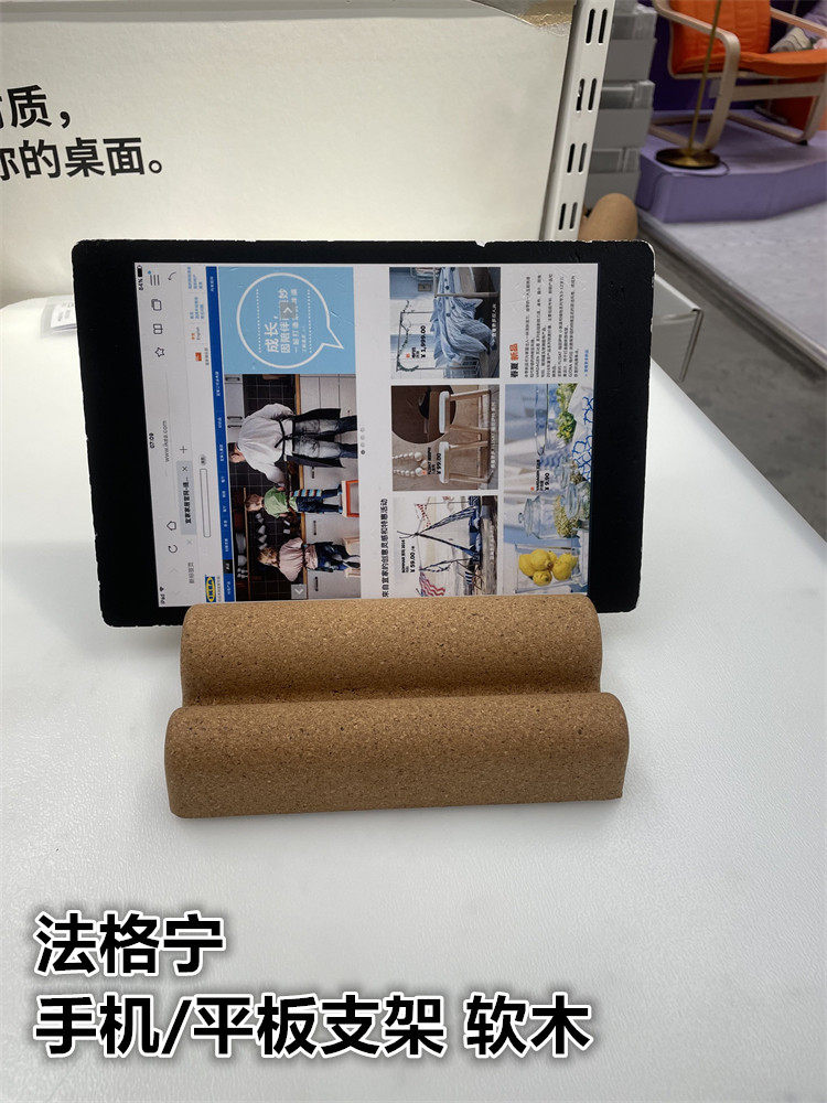 IKEA宜家 法格宁 手机/平板支架桌面手机座IPAD平板支撑架软木