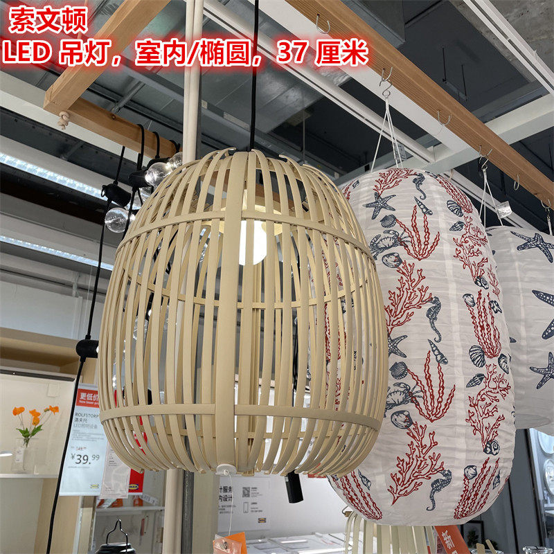 IKEA宜家室内田园LED吊灯
