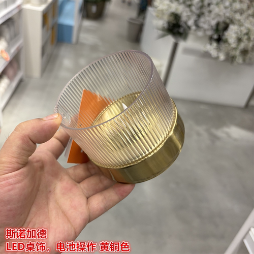 IKEA宜家 斯诺加德 LED桌饰温馨装饰台灯小夜灯电池操作 黄铜色